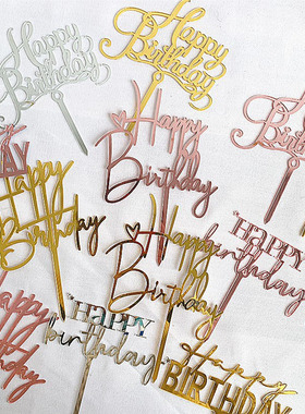 新款英文生日快乐亚克力插件烘焙派对happybirthday生日蛋糕装饰