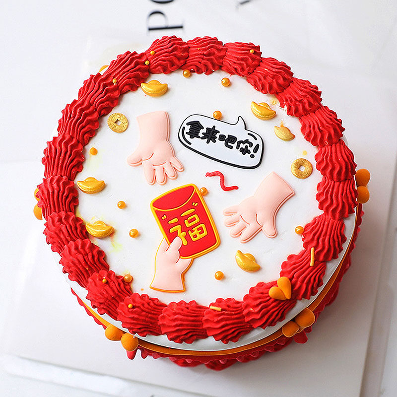 网红2023新年红包拿来吧你软胶蛋糕装饰摆件祝福语福生日派对插件