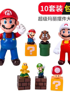 超级玛丽生日蛋糕装饰摆件马里奥蘑菇插旗儿童派对礼物玩偶车载