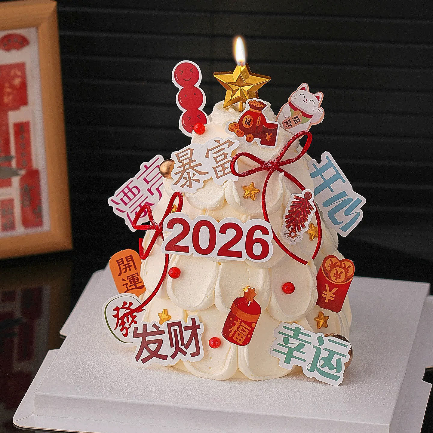 2026跨年新年许愿树蛋糕装饰插牌马年发财暴富招财猫祝福语插件
