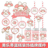 网红ins卡通女孩小公主生日蛋糕装 饰摆件甜品台插件插牌