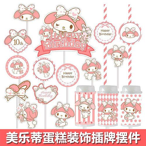 女孩生日蛋糕装饰插件