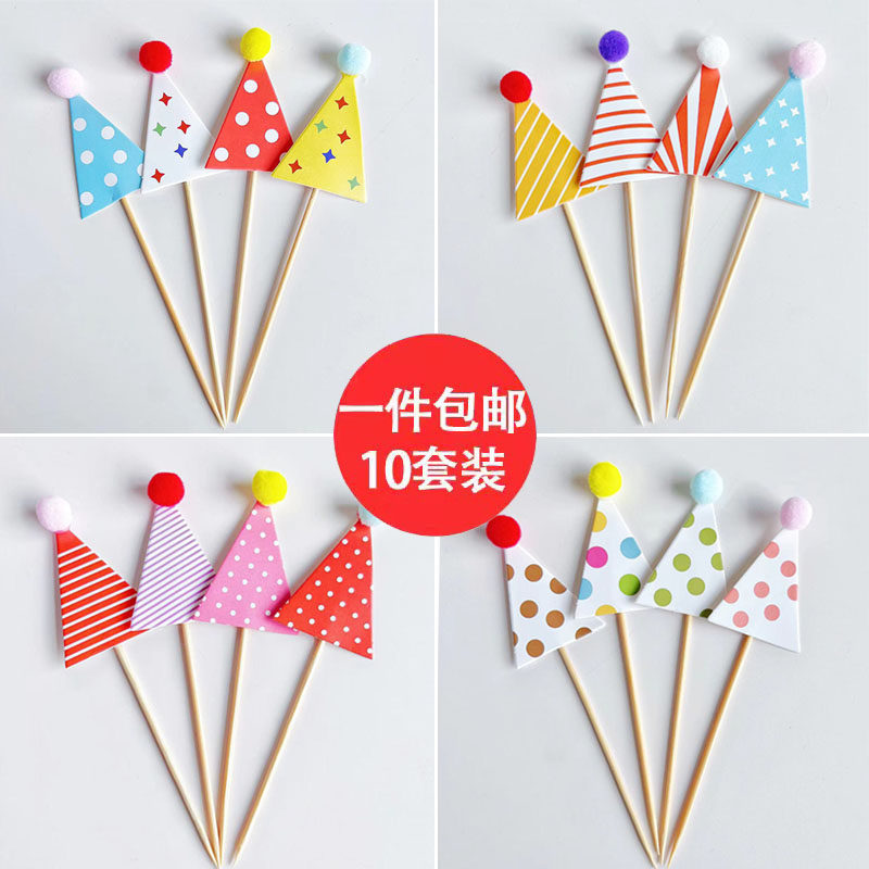 儿童周岁成品生日帽蛋糕装饰插件