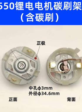 配大艺1006 1008 1028 T08 T11 T22 T28 充电钻碳刷架 锂电钻配件