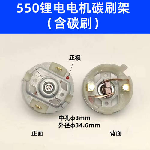 配大艺1006 1008 1028 T08 T11 T22 T28 充电钻碳刷架 锂电钻配件