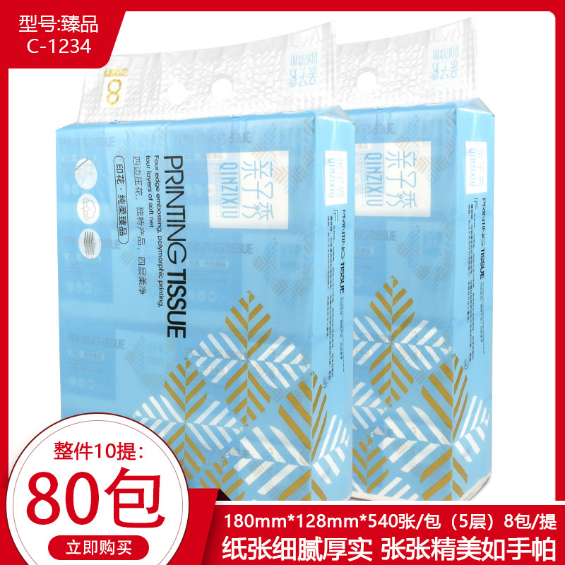 亲子秀纸巾抽取式压花纸家用卫生纸婴儿无香湿水檫手纸整件80包