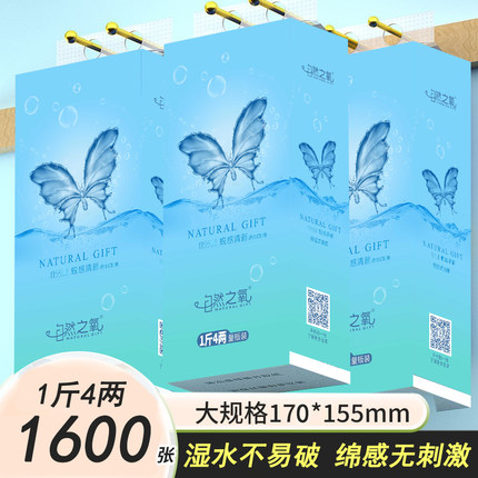自然之氧悬挂式面巾纸抽纸底部抽大包可湿水卫生纸妇婴高端加厚