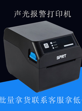 思普瑞特热敏打印机厨房打印机