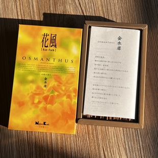 2025新 日本香堂花风金木犀桂花 日式线香熏香室内香