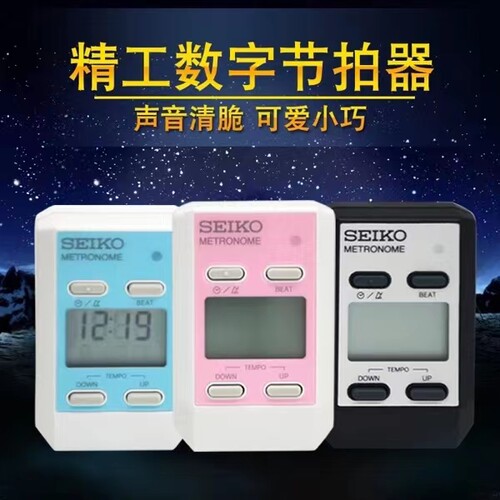天天艺术正品精工电子节拍器通用