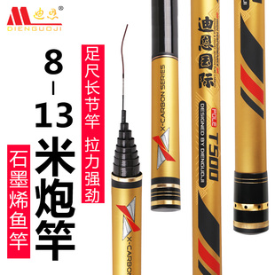 迪恩T500超轻超硬9/10/12/13米炮杆传统长钓竿打窝竿长杆台钓竿
