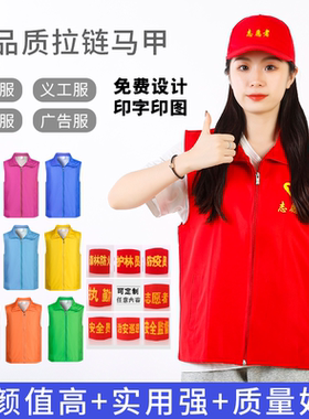 定制印字国庆节志愿者党员工作服定制物业家政保洁员公司马甲