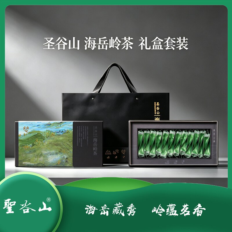2026新茶 ||圣谷山海岳岭·茶  日照绿茶高端中秋礼