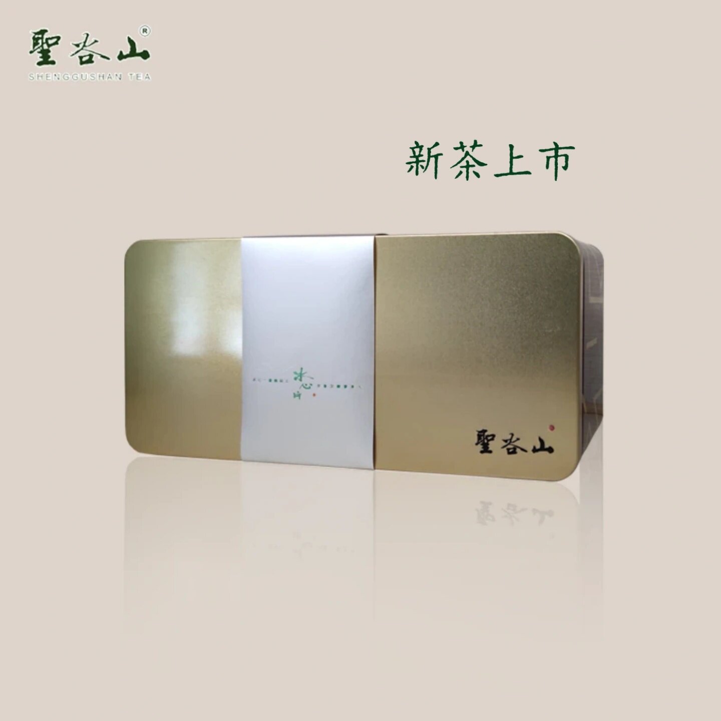 【2026年新茶上市｜日照绿茶】圣谷山冰心片120g鲜醇爽口清甜耐泡