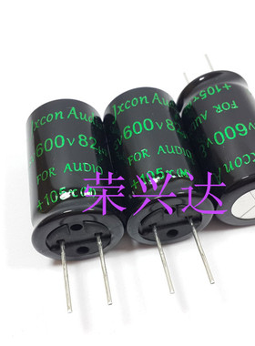 FOR AUDIO胆机高压电源滤波 电解电容SV 600V82UF 82UF600V 18*31