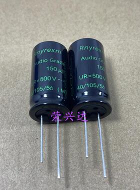 Rnyrexm高压音频电源滤波 电解电容 500V150UF 150UF500V 18*35