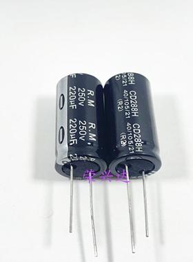 全新原装日明 CD288H高频 电解电容 250V220UF 220UF250V 18*35