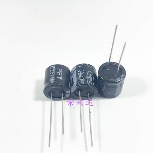 全新原装台湾产 电源板滤波 电解电容 160V39UF 39UF160V 13*13