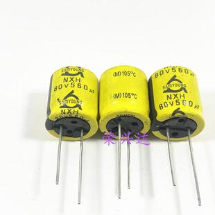 原装韩国三莹 NXH黄袍长寿命 电解电容 80V560UF 560UF80V 18*20