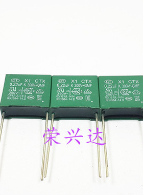 全新原装台产 绿色 安规电容 300V0.22UF 0.22UF250V 脚距：15mm