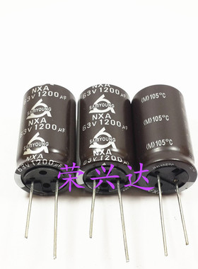 韩国三莹 长寿命 音频电源 电解电容 63V1200UF 1200UF63V 18X30