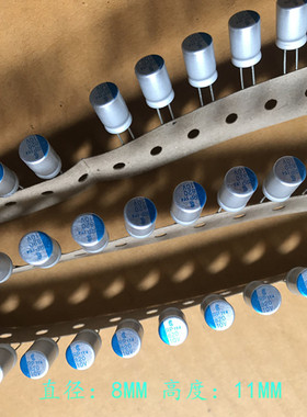 全新原装台湾金山 主板显卡 固态电容 10V820UF 820UF10V 8*11