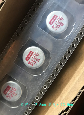 原装艾华 车载电源滤波 贴片电解电容 80V100UF 100UF80V 12*13.5