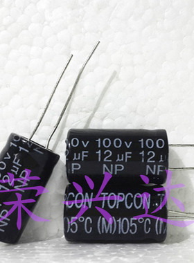 音响音频 高中音分频 无极NP 电解电容 100V12UF 12UF100V 13*20