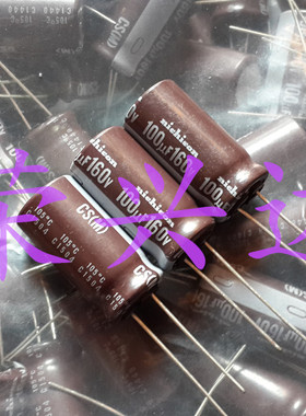 原装日本尼康 长寿命 电解电容 160V100UF 100UF160V 12.5*20、25