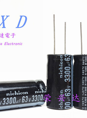 全新音响音频滤波 电解电容 63V3300UF 3300UF63V 18X40、18X35