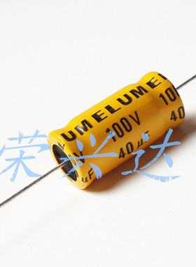 全新原装ELUM 轴向卧式 电解电容 100V40UF 40UF100V 体积：13X31