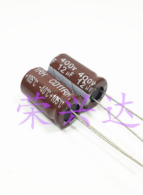 原装红袍电源长寿命 电解电容 400V12UF 12UF400V 体积：13*20