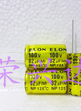高音音频分频 无极NP 电解电容 100V82UF 82UF100V 体积：16*25
