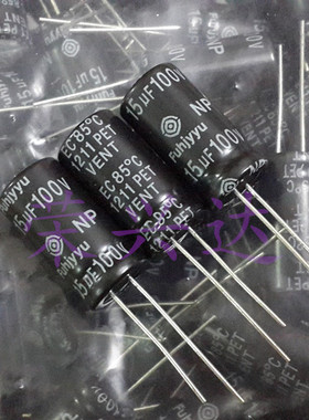 台湾富之余高中音分频 无极NP 电解电容 100V15UF 15UF100V 13X25