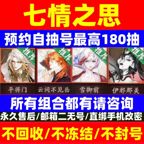 阴阳师新区预约七情之思自抽号智识之火开局安卓苹果雪御前平将门