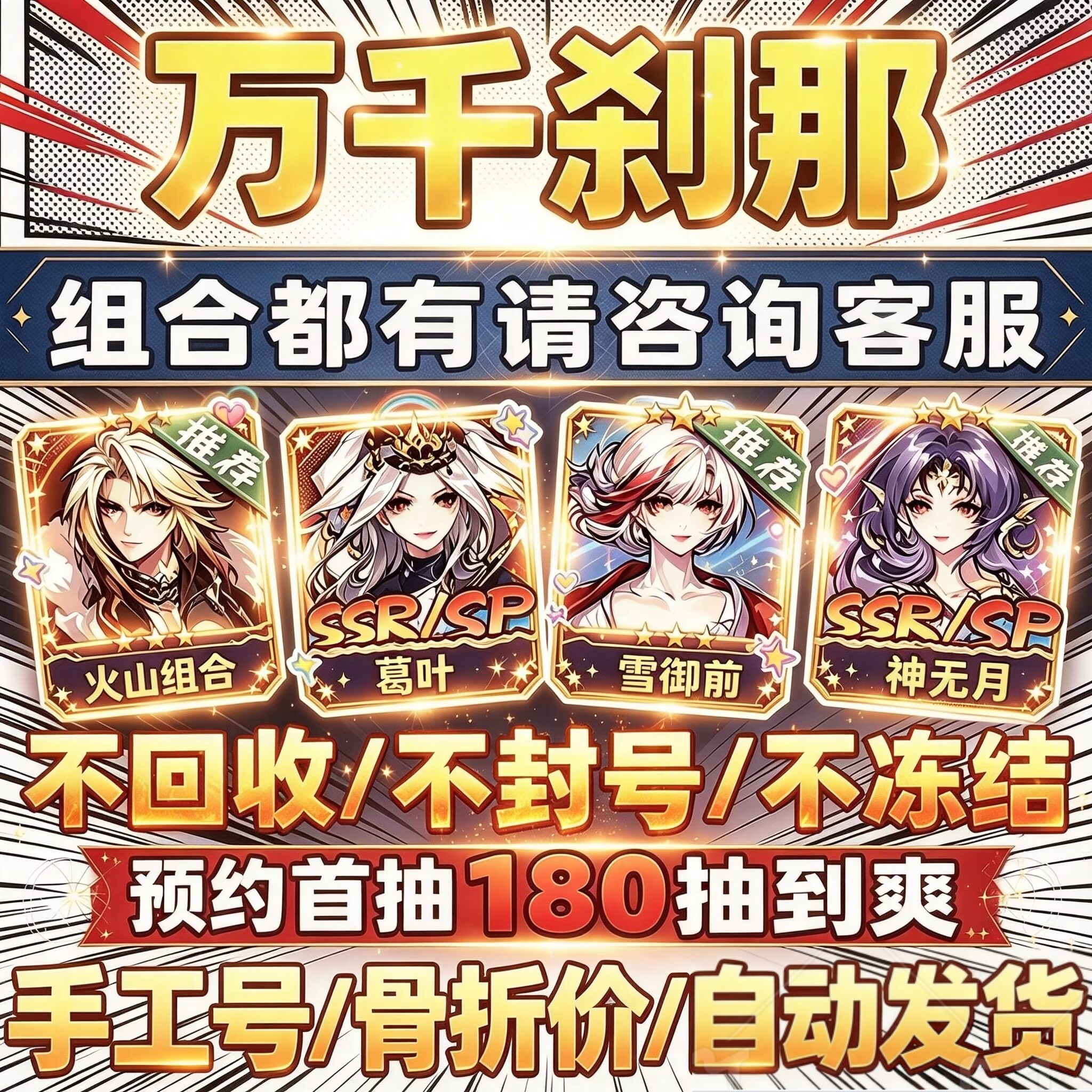 阴阳师预约新区万千刹那初始号开局号苹果安卓葛叶雪御前神无月
