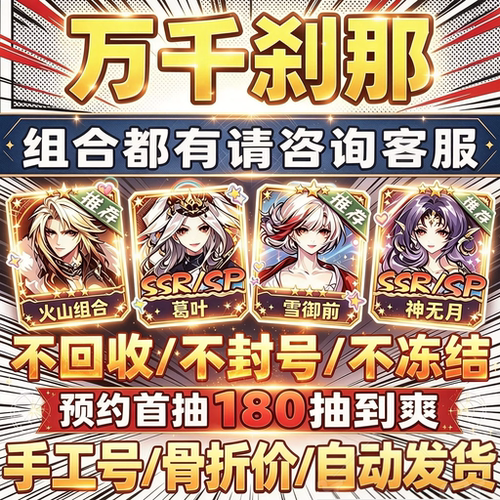 阴阳师预约新区万千刹那初始号开局号苹果安卓葛叶雪御前神无月