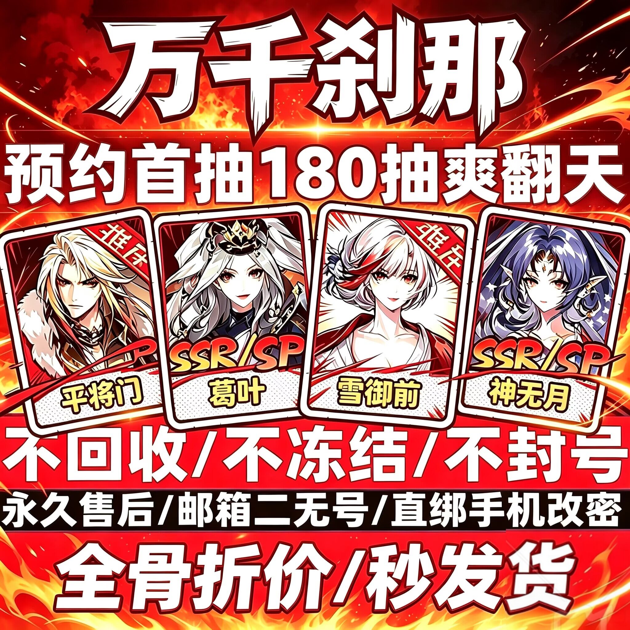 阴阳师新区预约万千刹那预约号自抽号开局号安卓苹果神无月雪御前