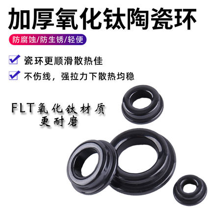 氧化钛陶瓷导环导眼过导线环巨物轮筏钓轮前打轮渔轮鱼竿配件