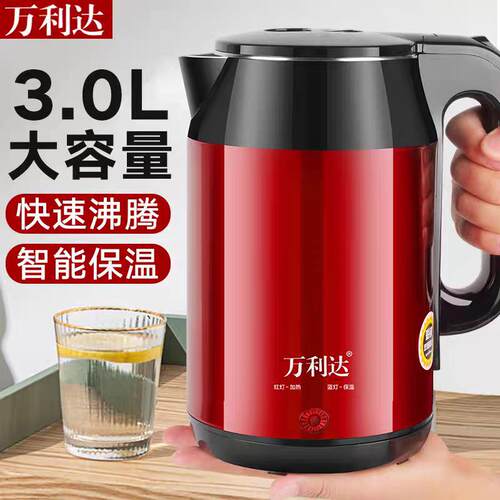 万利达不锈钢电热水壶自动断电