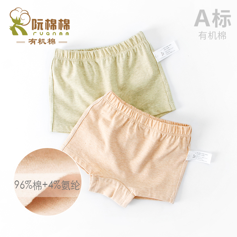 有机棉男女婴儿纯棉透气平角内裤