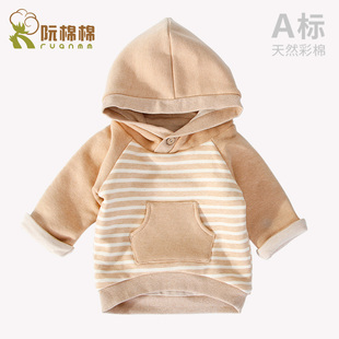 清仓天然彩棉纯棉内里双层宝宝加绒连帽外套男女童套头卫衣0-6岁
