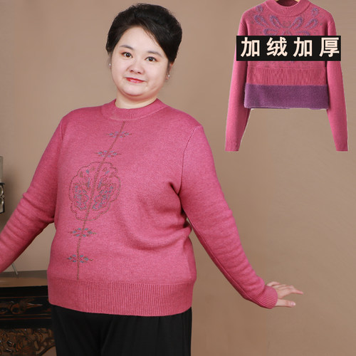 加绒加厚保暖毛衣加大码打底衫女