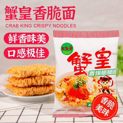 三太子蟹黄干脆面整箱100包包邮