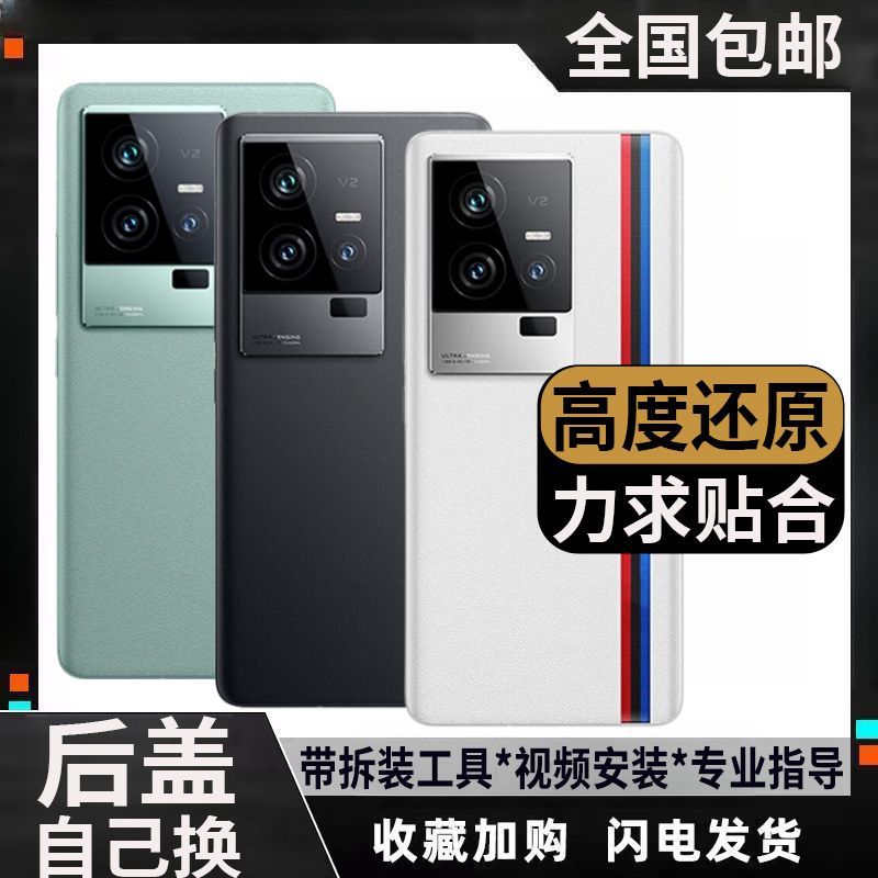 适用iQOO11后盖玻璃iqpro