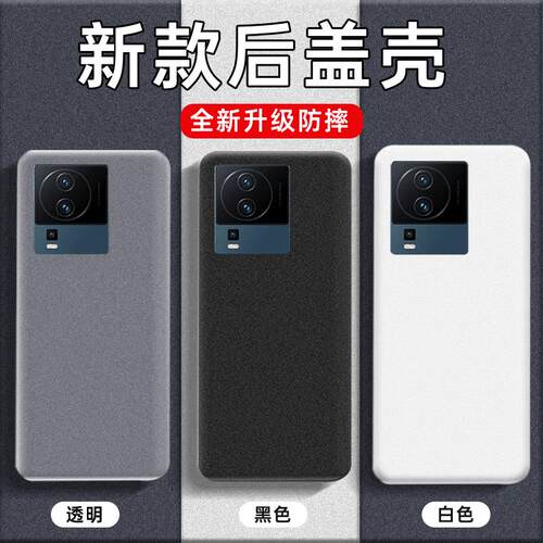 适用vivoiQOONeo7后盖