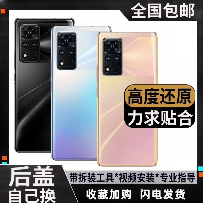 适用荣耀V40后盖YOK-AN1