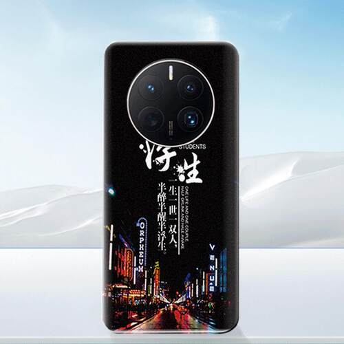 适用于华为Mate50/Pro塑料后盖