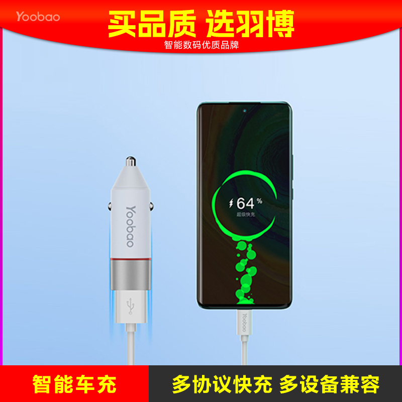 羽博正品汽车载充电器多功能手机车充适用华为快充苹果PD闪充24v