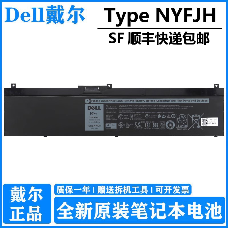 戴尔原厂笔记本电池安全稳定